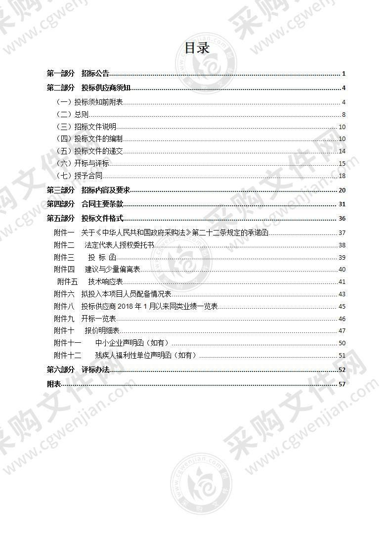 瑞安市公安局交通警察大队2021年度电子警察设备升级改造