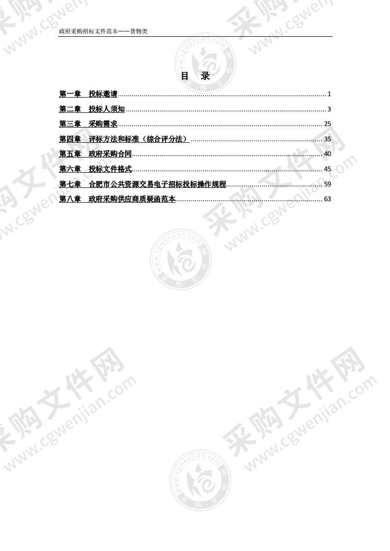 安徽职业技术学院2021年多媒体教室升级改造