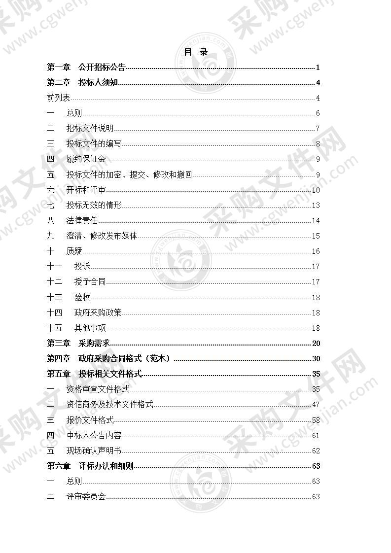 丽水市大数据发展管理局市行政中心机房整改项目主体工程项目