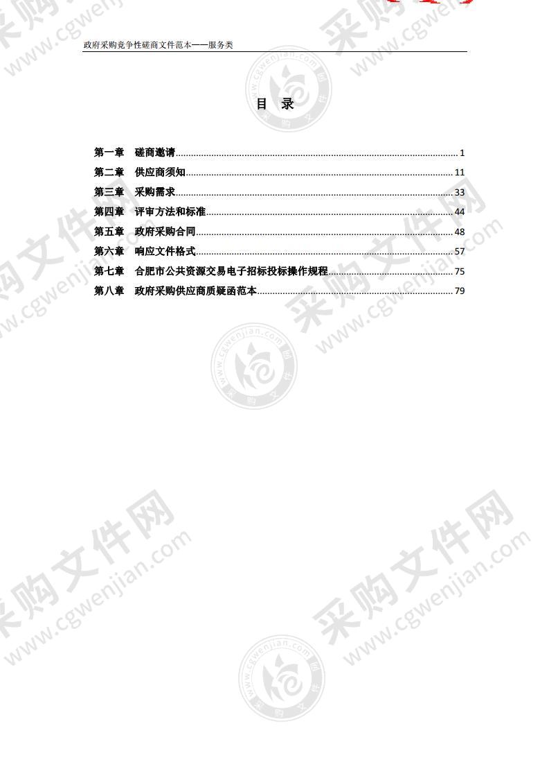 新站高新区区属中小学印刷服务采购