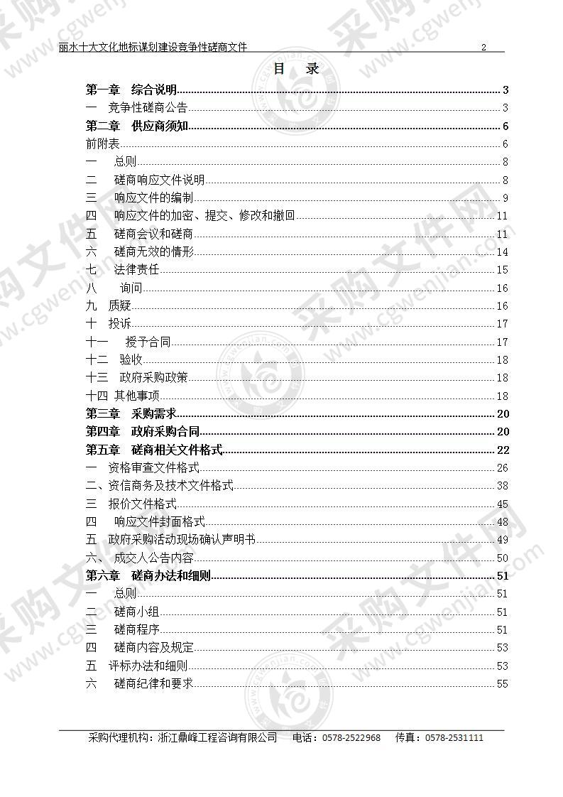 丽水十大文化地标谋划建设