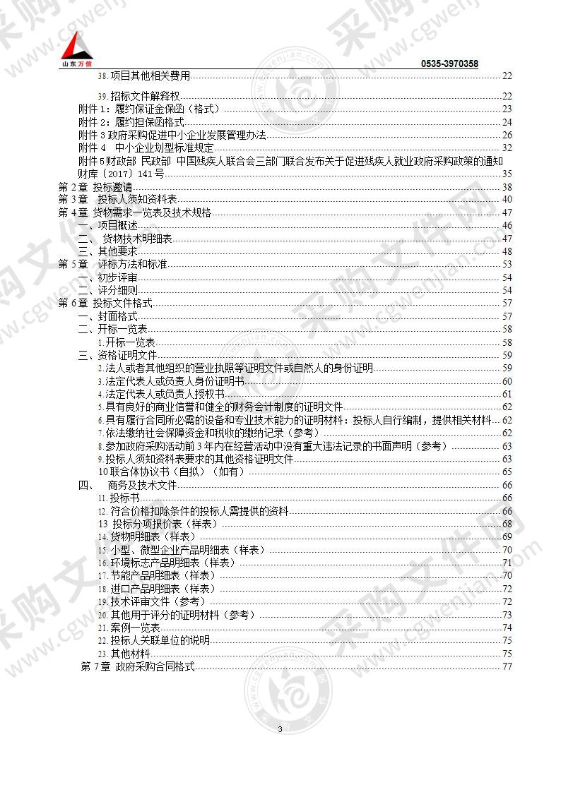 烟台市套子湾污水处理有限公司污水处理药剂-阳离子干粉絮凝剂采购