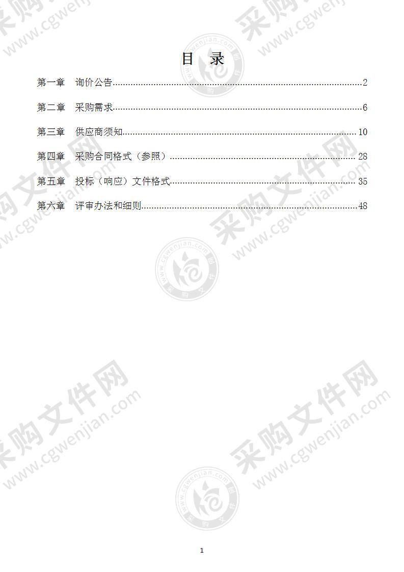 龙泉市市政园林服务中心2021年国庆鲜花更换项目