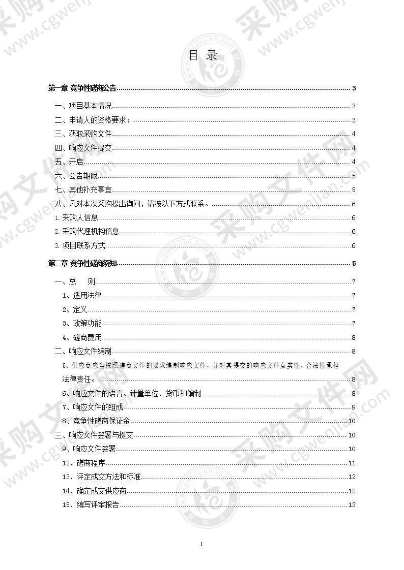 南京市公安局交通管理局各交警大队训练器材采购