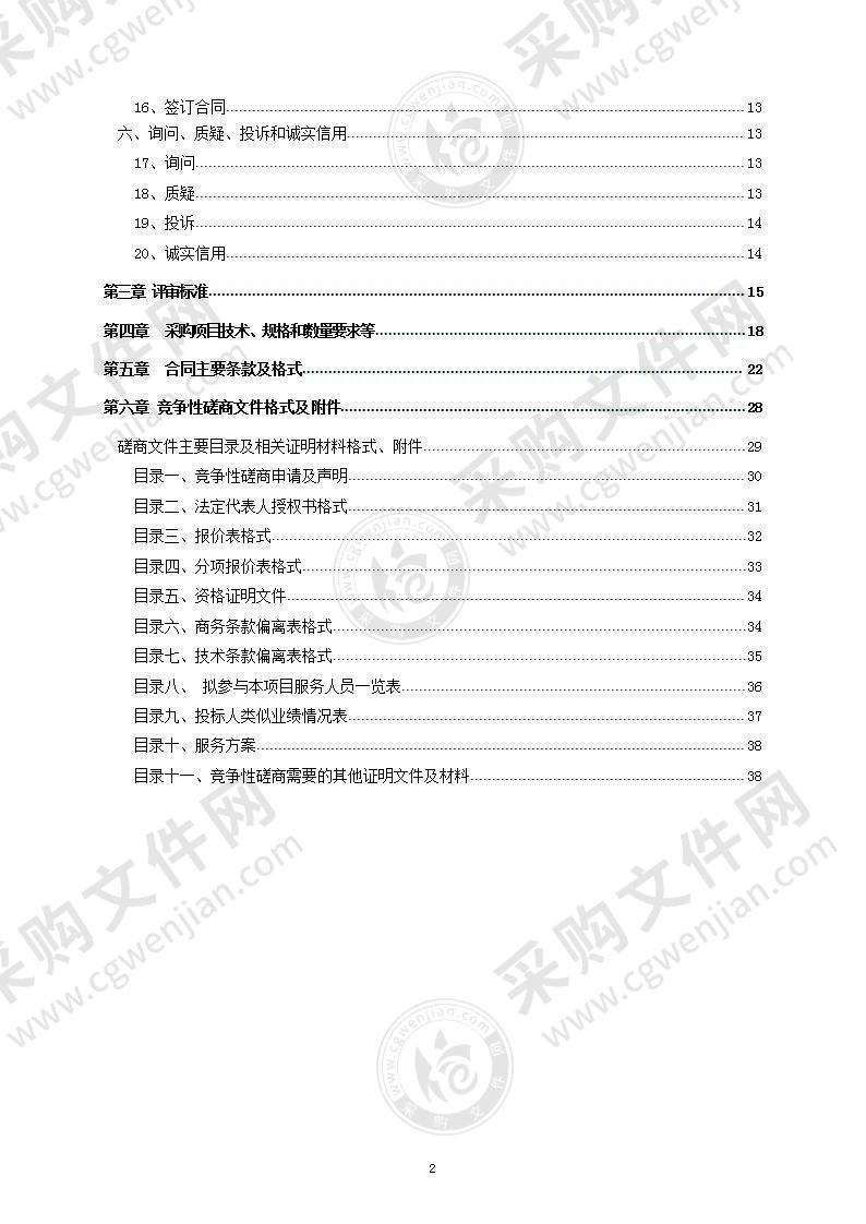 南京市公安局交通管理局各交警大队训练器材采购