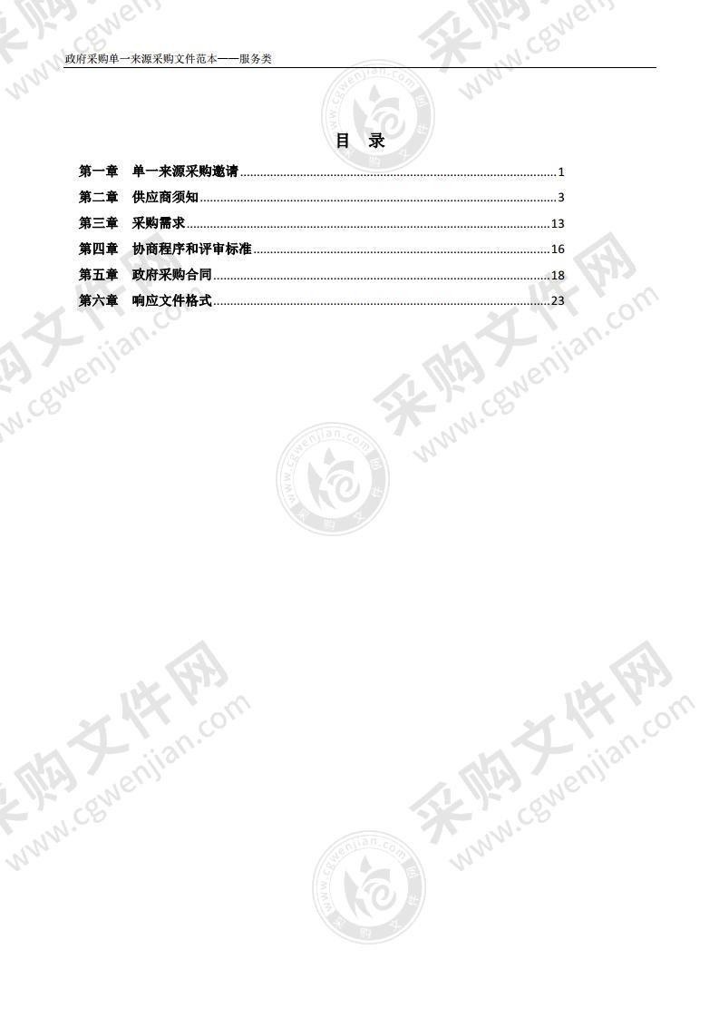 全省统计广域网线路租用及灾备设备托管服务