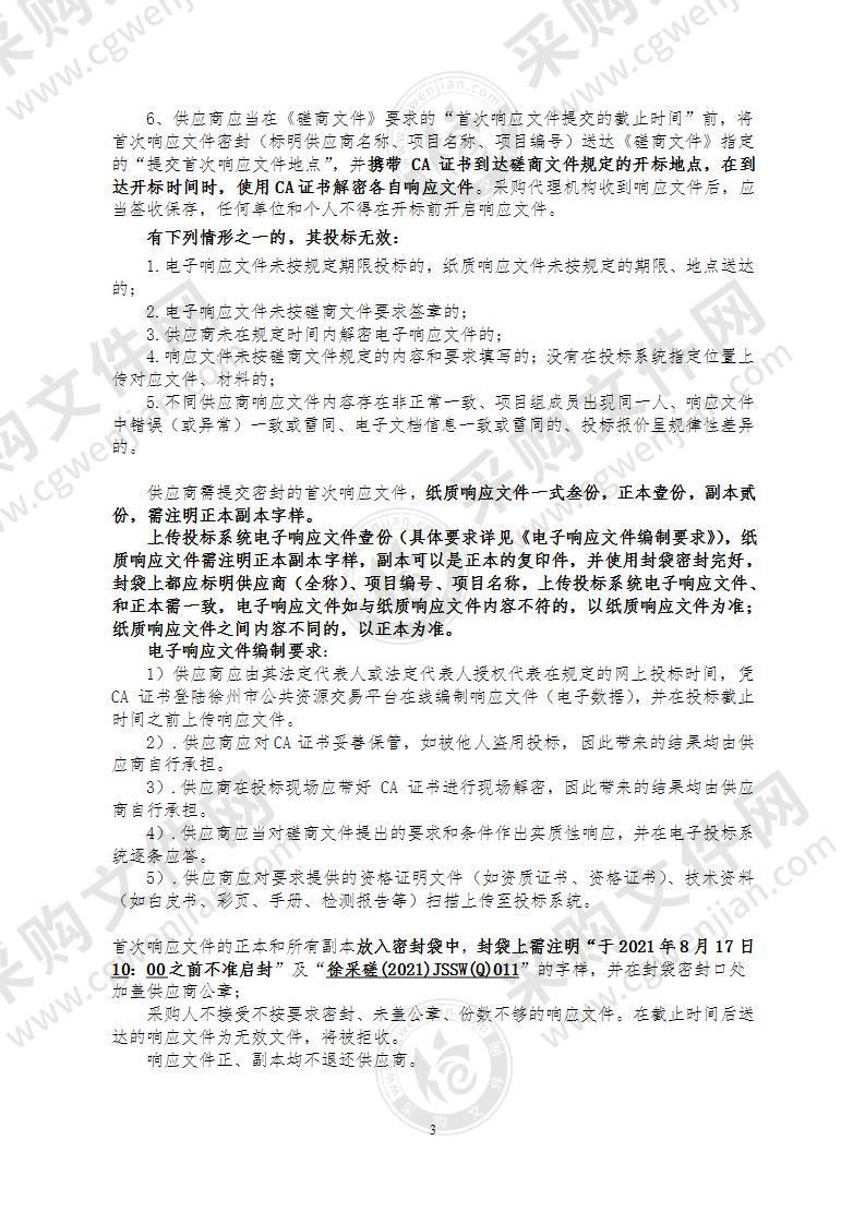 房亭河单集闸治理项目