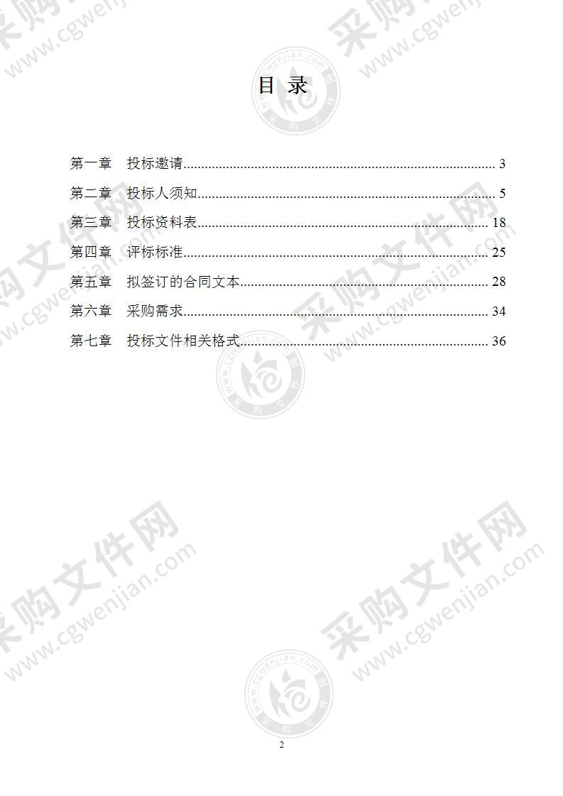 徐州市区2021年度农用地分等定级基准地价更新工作