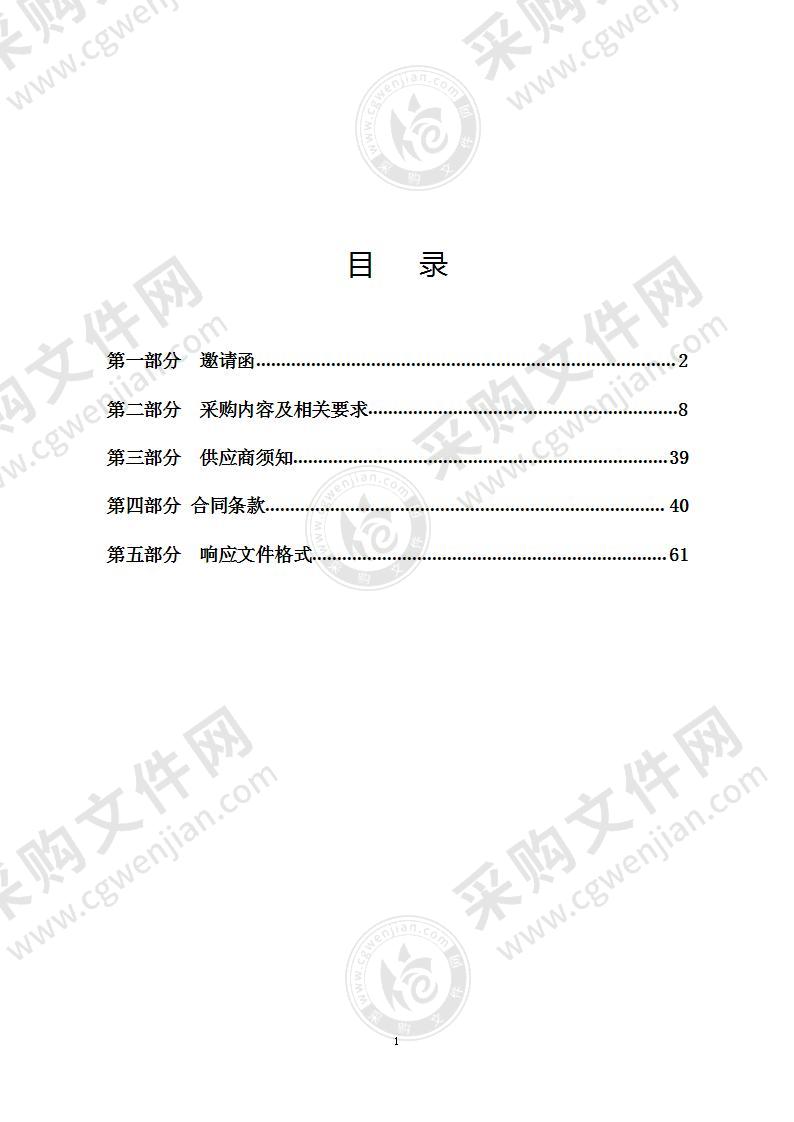 山东省烟台市福山区烟台市福山区疾病预防控制中心宣传制度栏门牌旗杆采购及安装