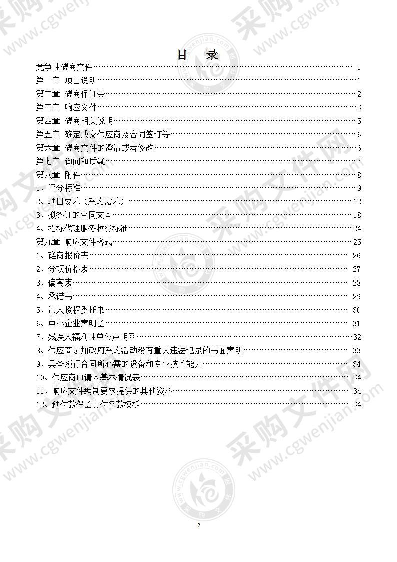 沛县教育局弱电（大屯中心小学、二郎庙小学、沛县特殊教育中心）