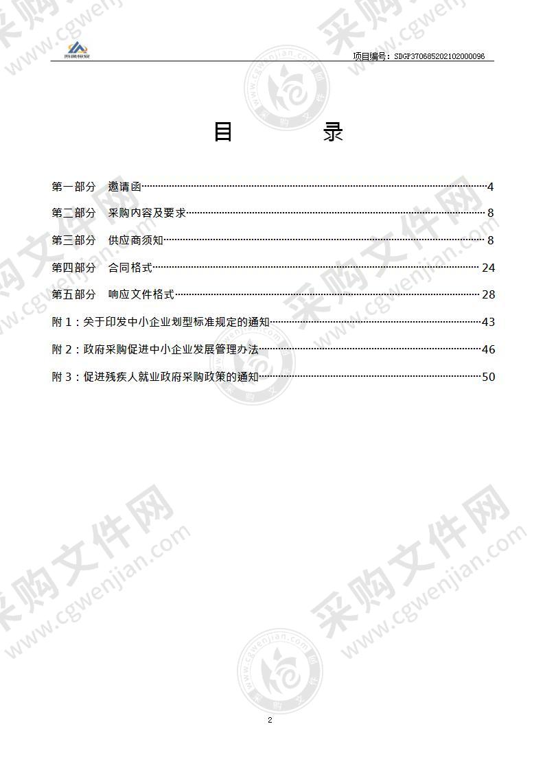 山东省烟台市招远市招远市自然资源和规划局2021年度矿山地质环境监督检查