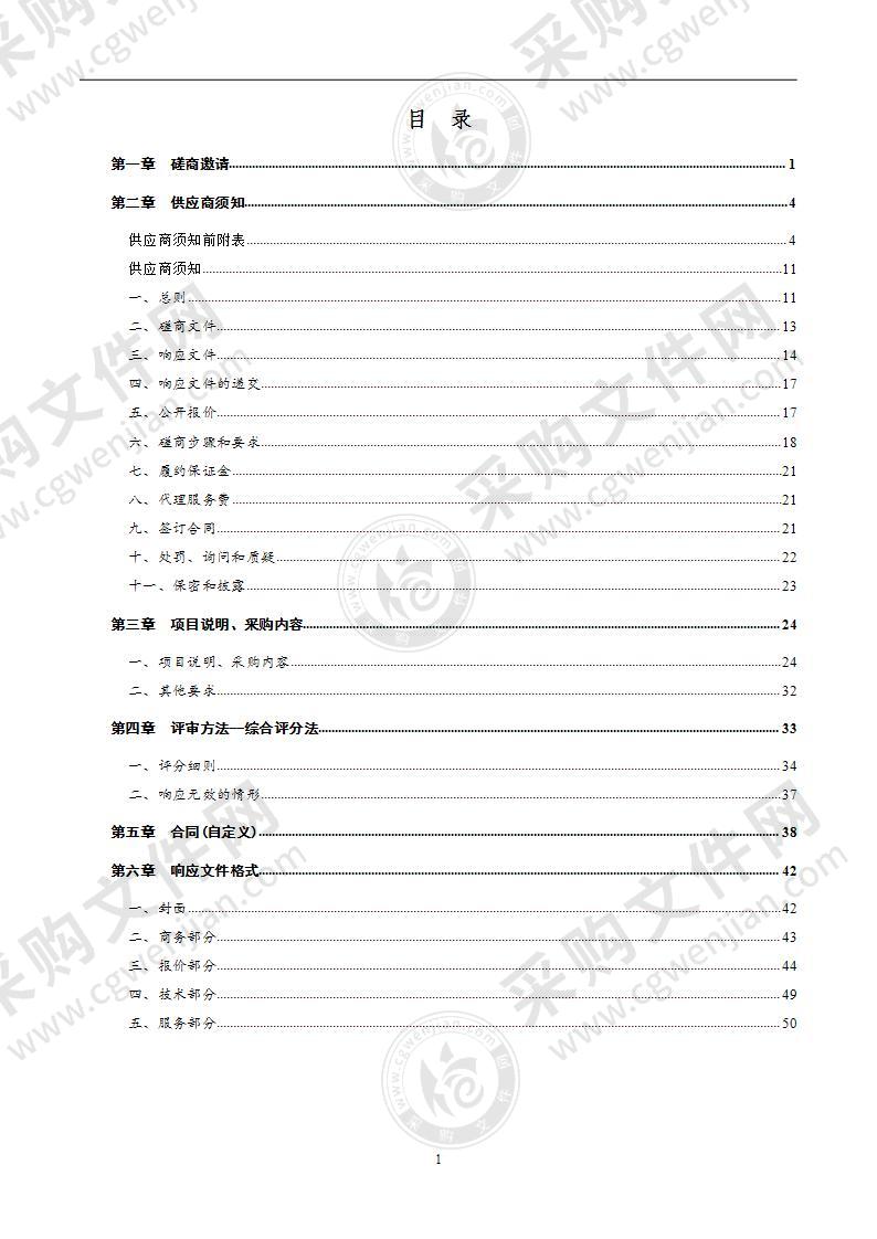 德州市特殊教育学校新楼学生教室配套用品项目