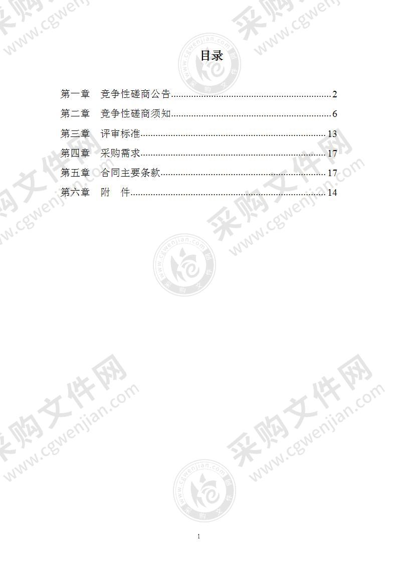 地铁汇通路储备地块使用林地可行性研究报告编制项目