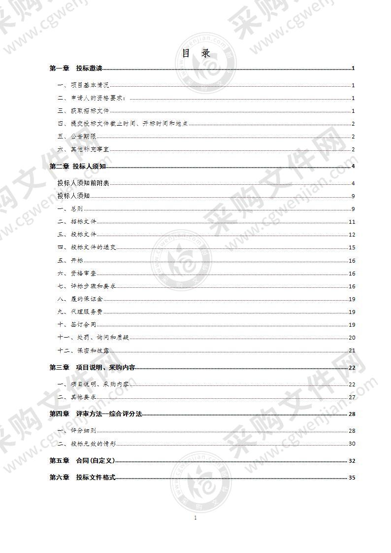 德州市大数据局政务数据资源运维服务（德州市一体化大数据平台运维服务项目）