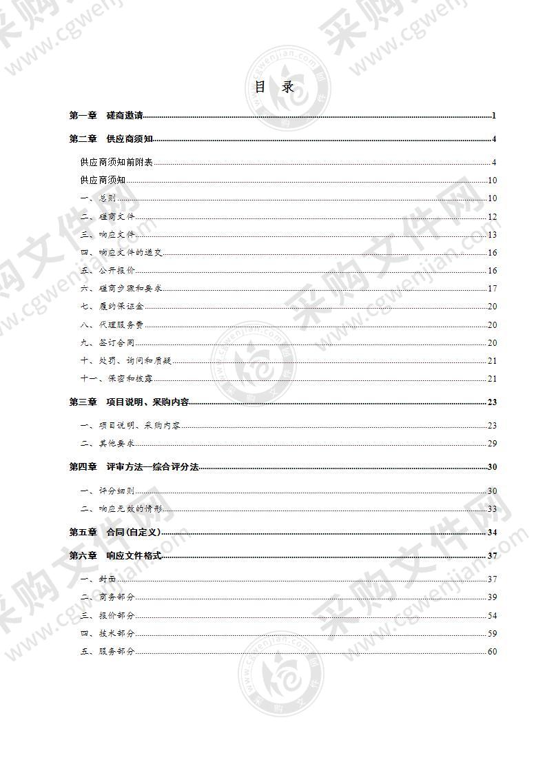 德州职业技术学院机械系数字化测量实训室建设项目