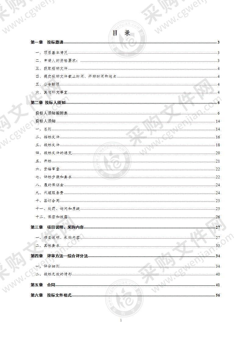 德州市文化和旅游局德州大剧院委托经营管理采购项目