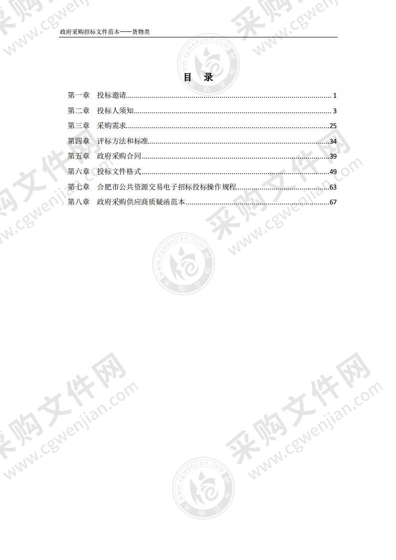 2021年安徽省公安厅交警总队高速公路警用无人机设备采购