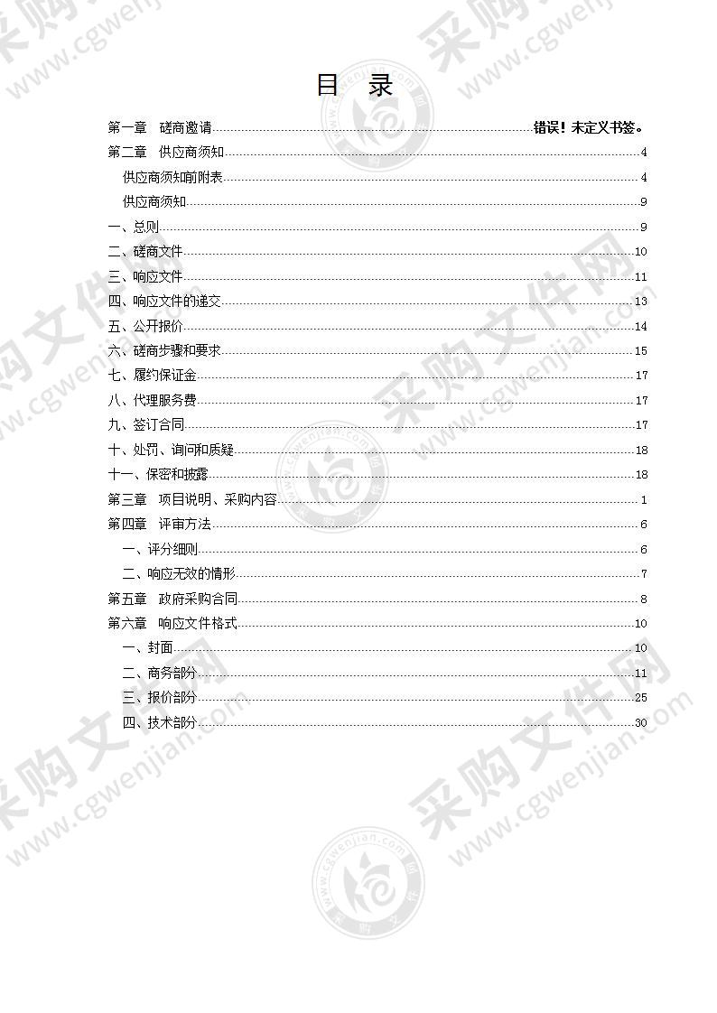 德州市自然资源局机房、网络、数据库运维（A包）、网络安全体系建设项目（A包）、网络安全体系建设项目（C包）