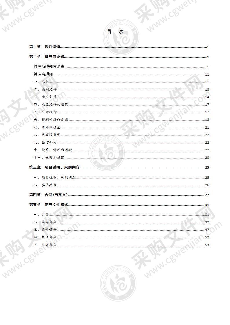 德州市市政设施服务中心砂石料、冷补料、密封胶采购项目