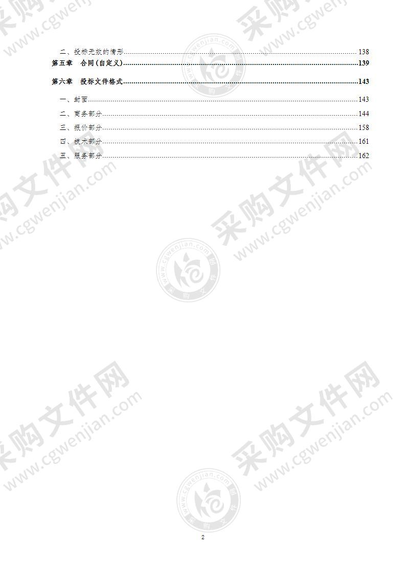 德州市公安局交通警察支队智能交通系统2021年运维项目