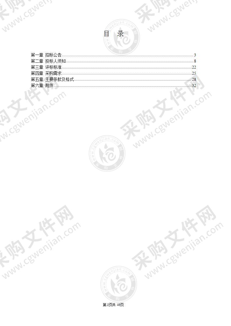 江北新区2021年度三维模型数据建设项目