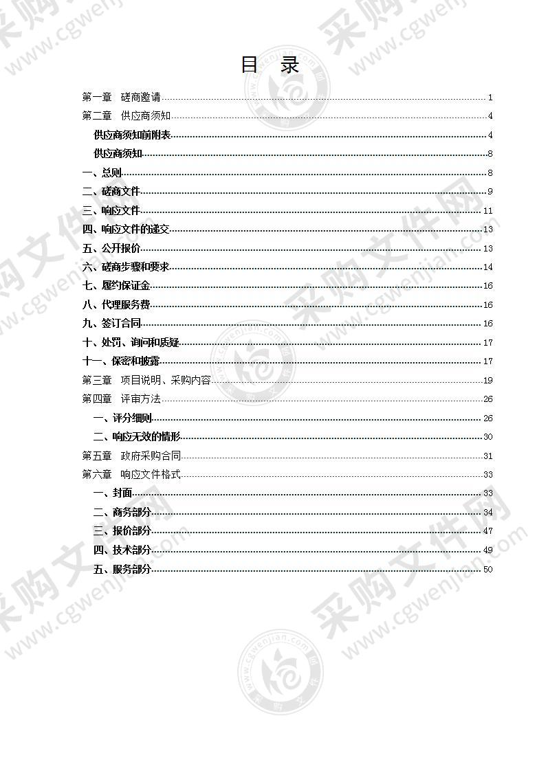 德州市自然资源局机房、网络、数据库运维（A包）、网络安全体系建设项目（A包）、网络安全体系建设项目（B包）