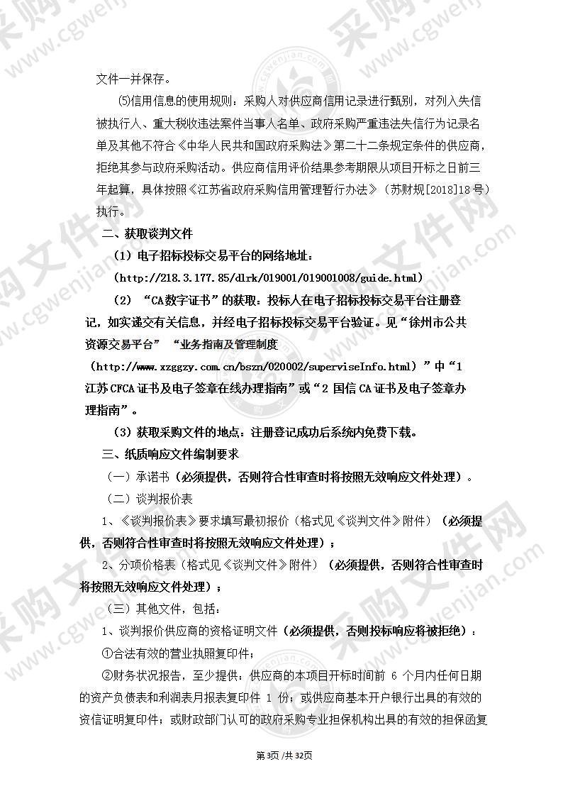 徐州经济技术开发区东环街道办事处安全隐患排查技术服务