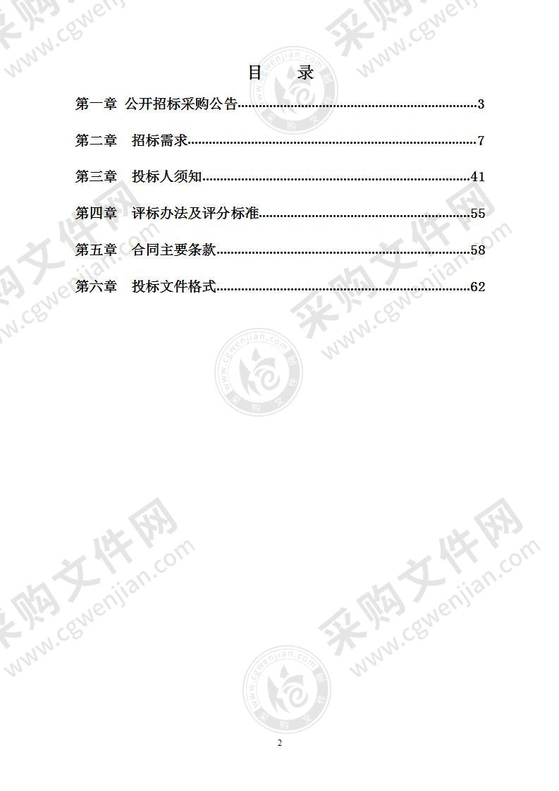 浙西南精准医学基因研究转化应用中心设备一体化采购项目