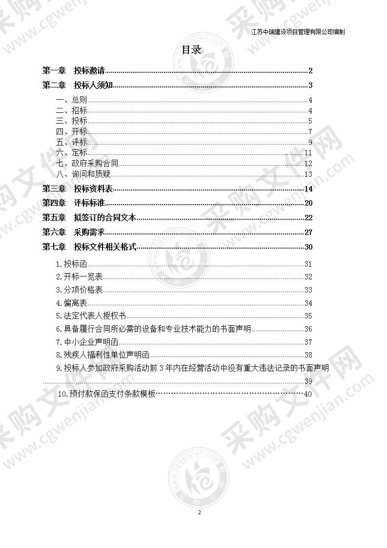 徐州市环境卫生专项规划（2021-2035）