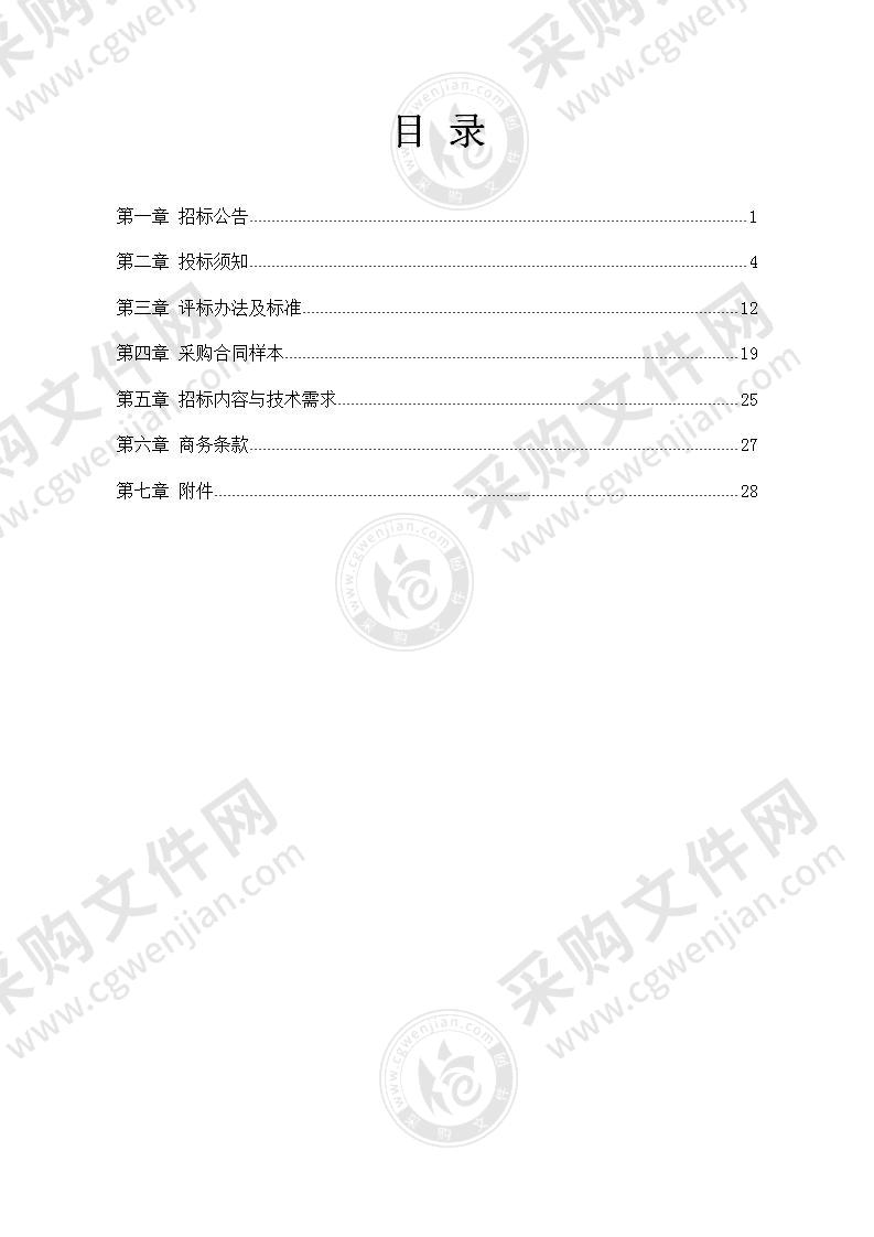 宁波杭州湾新区地热资源勘查与开发利用规划项目