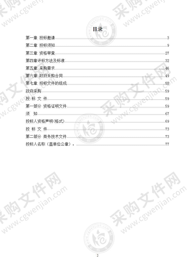 2021年稻油轮作试点和种植结构调整油菜种子采购