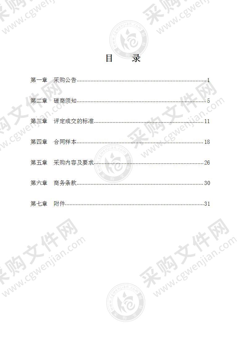 慈溪市社会矛盾纠纷调处化解中心信息采集项目