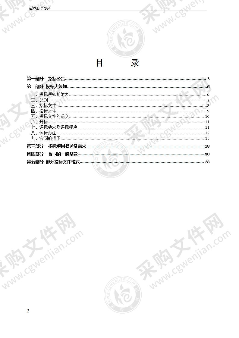 宁波市镇海区人民医院医疗集团总院供应室辅料打包、物流配送及炼化院区棉织品洗涤租赁服务采购项目