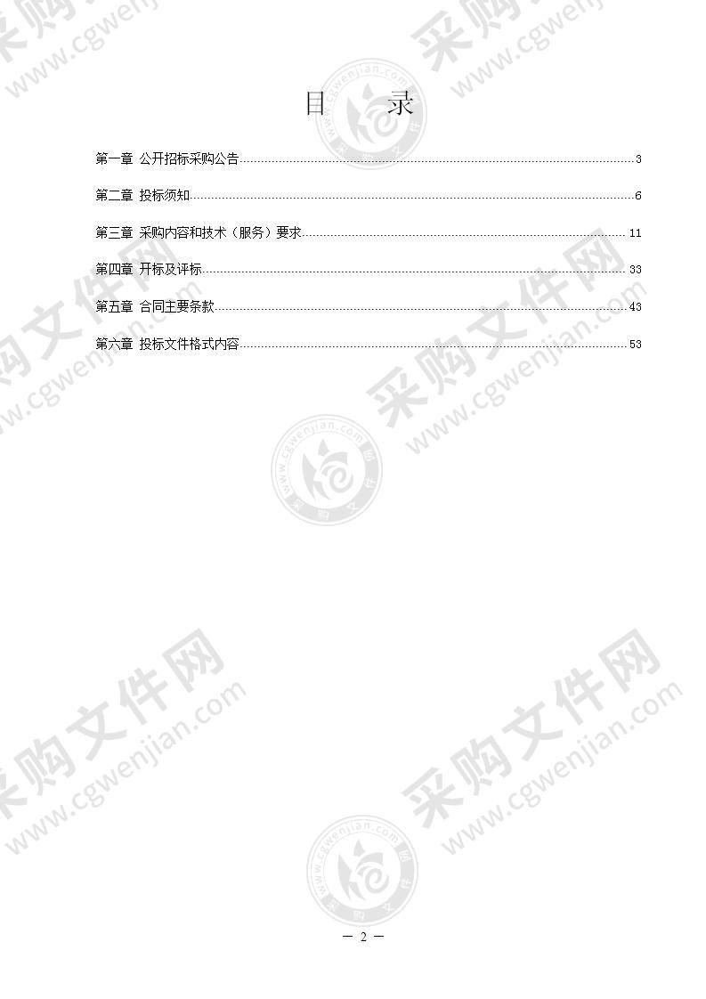 2021-2023年市管隧道养护管理项目