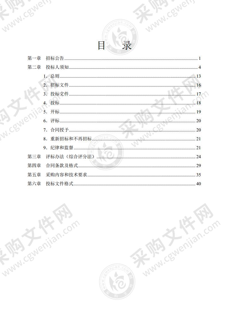 银川市应急管理局银川市安全生产监督管理应用系统项目设计