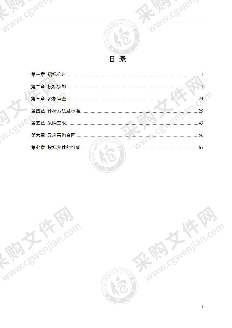 湘潭大学环资学院安全工程实验室设备采购项目