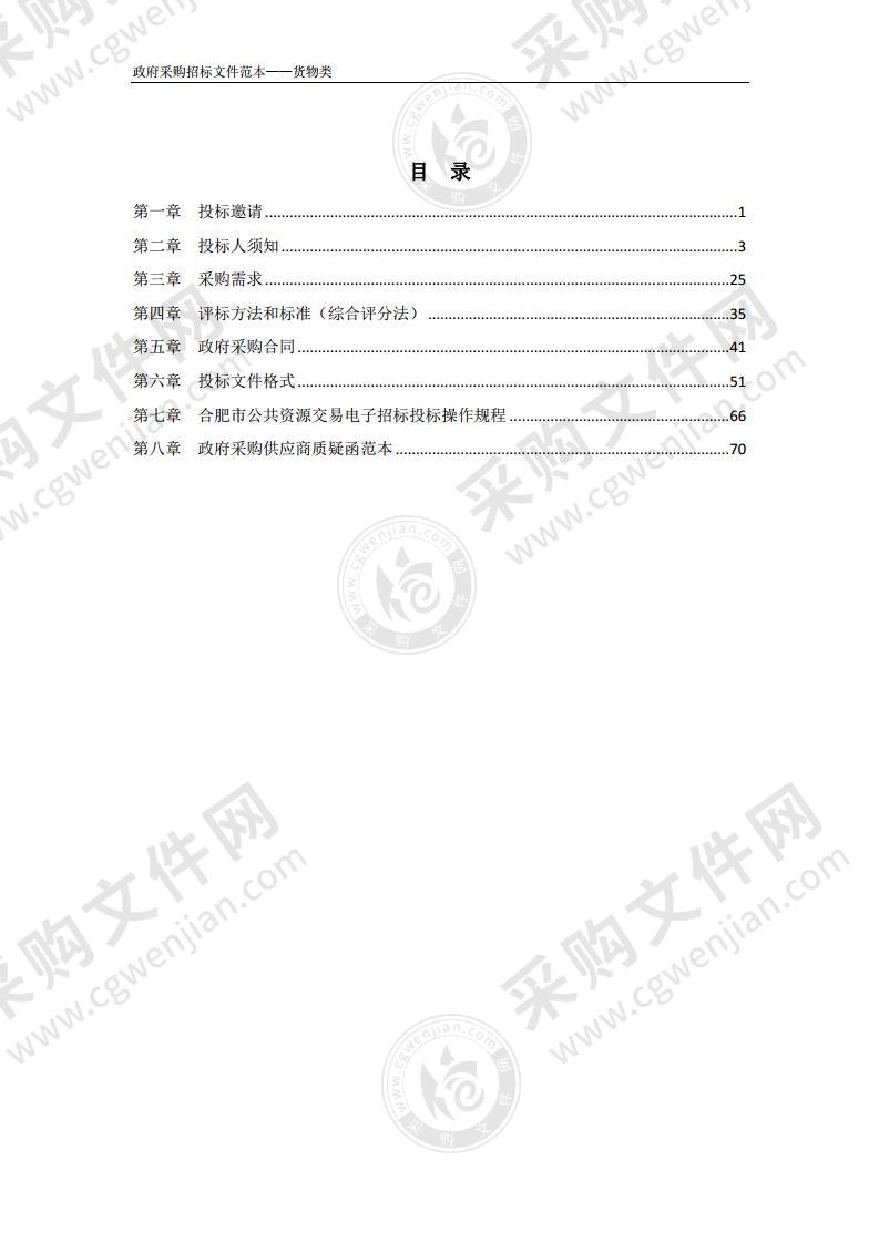 安徽省消防救援总队年度抢险救援消防车配备补助