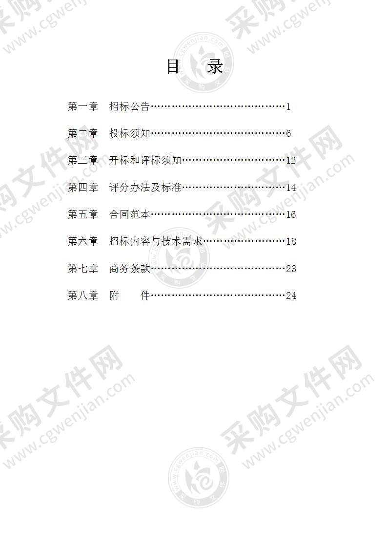 镇海区危险化学品装卸安全数字化监管应用项目