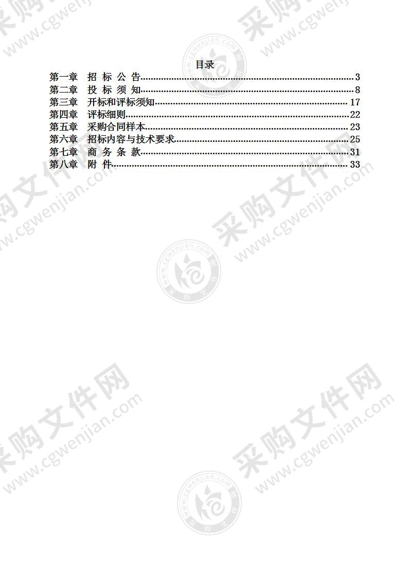 慈溪市融媒体中心窄带网关设备采购项目