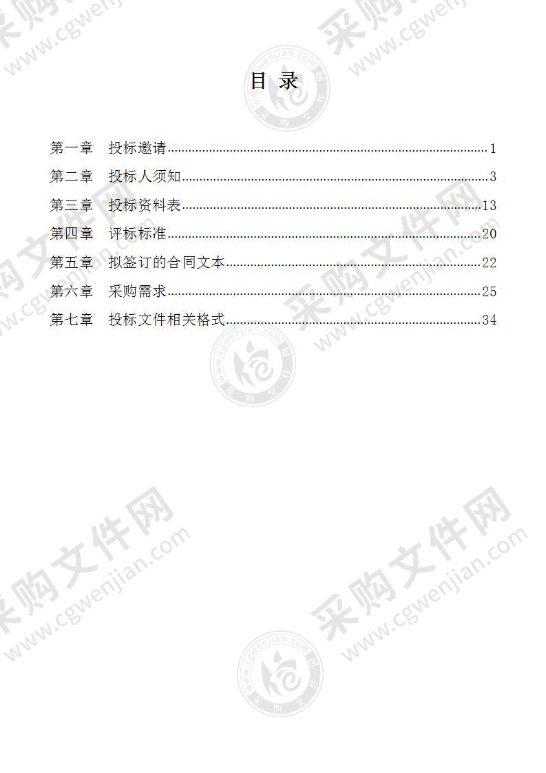 睢宁县新一轮林地保护利用规划编制方案