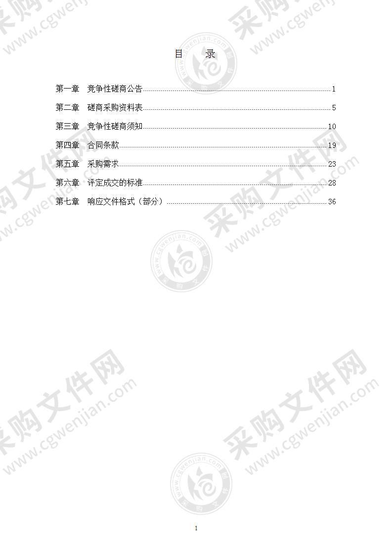 宁波高新区打造省级高能战略平台方案编制