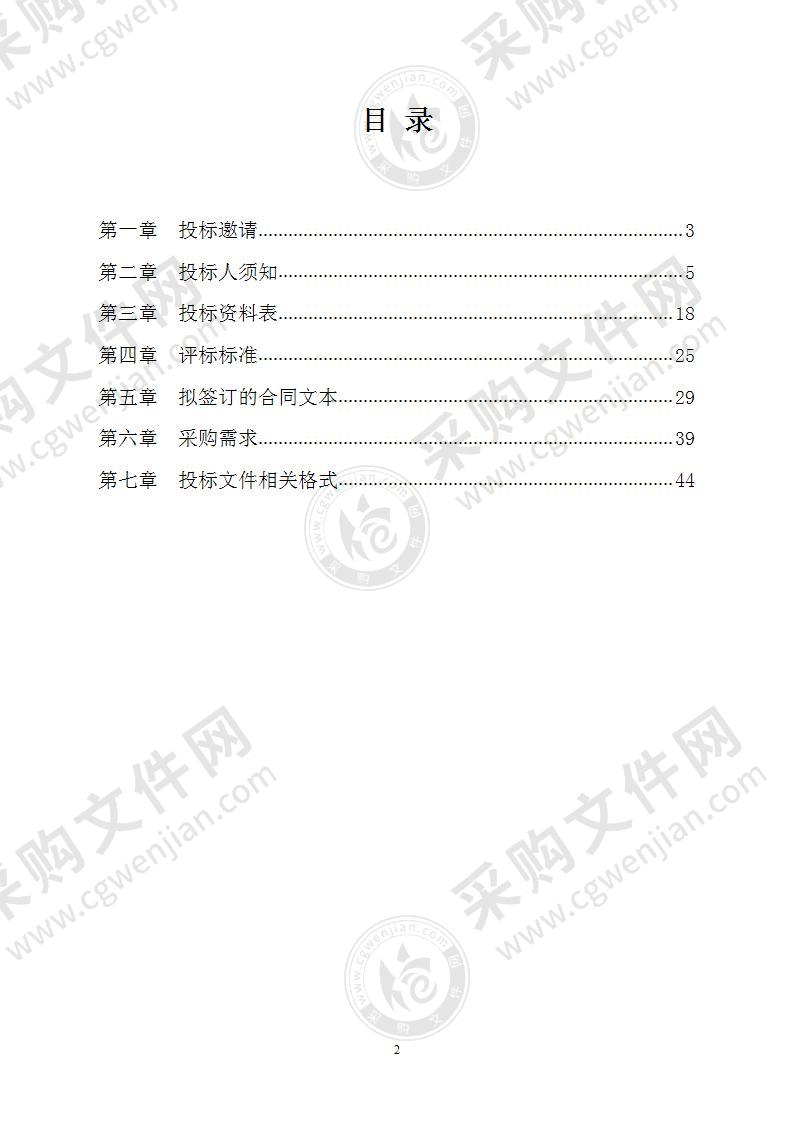 徐州市铜山区自然资源统一确权登记工作监理