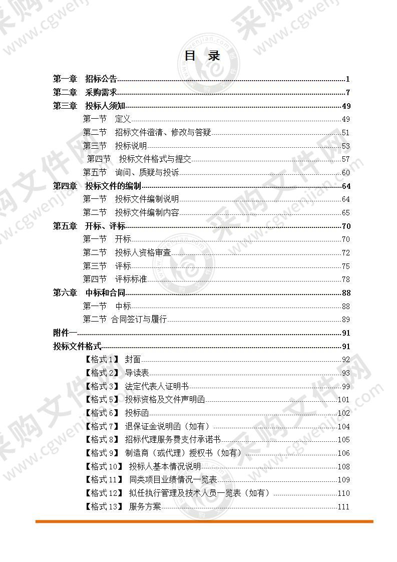 阳山县人民医院采购外科大楼配套医疗设备(第四批、第六批）招标项目