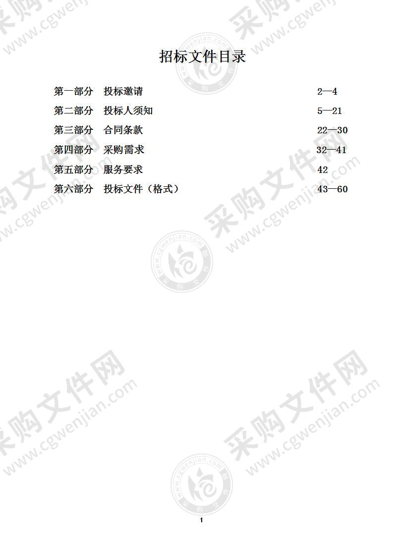 句容市文体广电和旅游局室内外健身器材采购项目