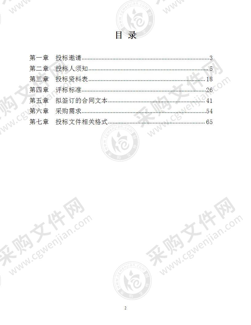 徐州市铜山区自然资源统一确权登记工作