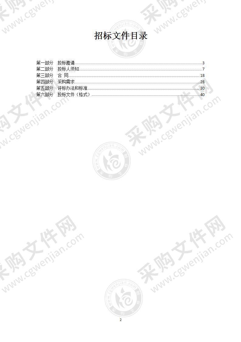 2021-2024年扬中市政策性农业保险服务