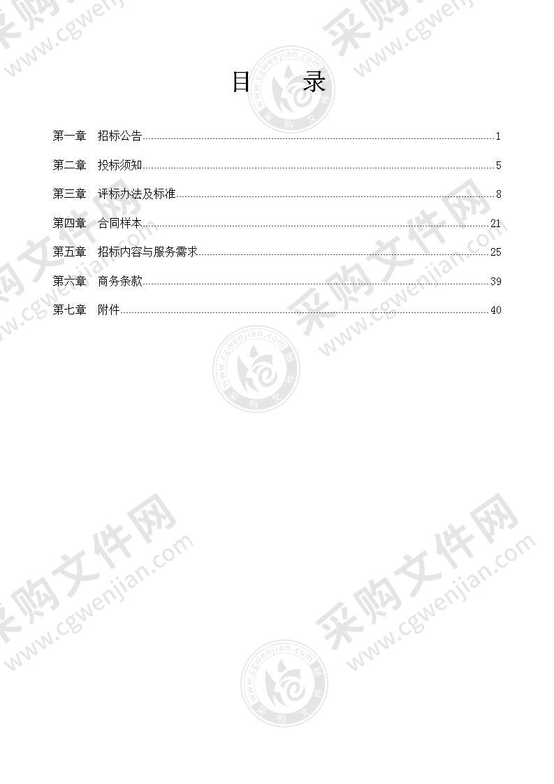 2021年度交警道路监控设备维护服务