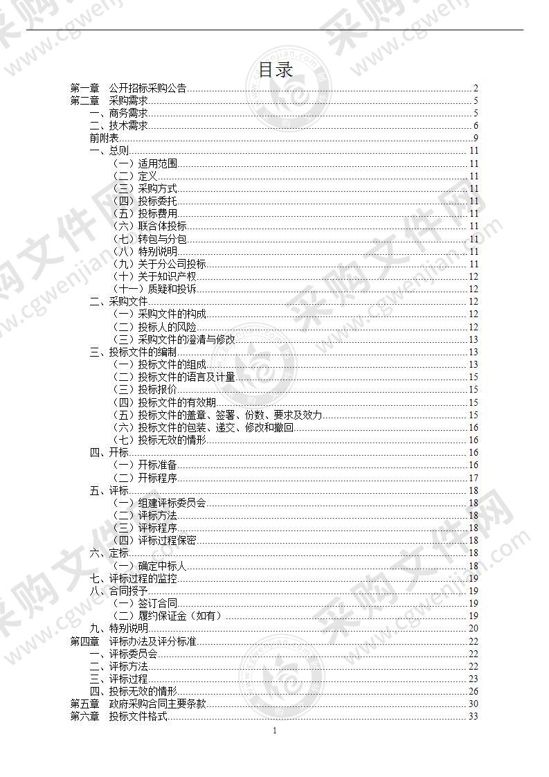 宁波市镇海区人民医院医疗集团合同能源外包服务管理项目