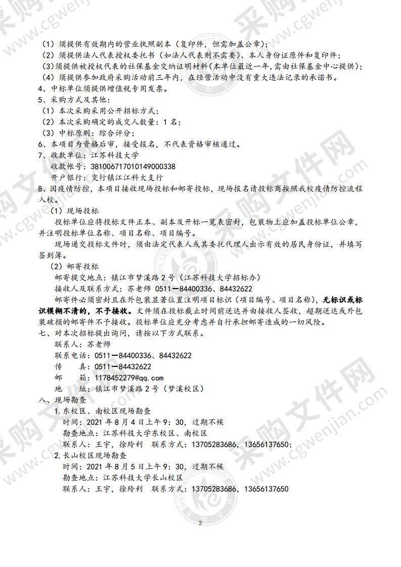 材料学院精密仪器搬迁