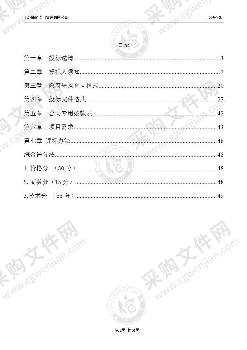 东海县产品质量和食品安全综合检验检测中心原子吸收光谱仪采购项目